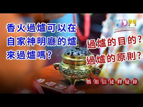 神明香火合爐吉祥話|【神明香火合爐吉祥話】神明香火合爐吉祥話：合爐增福添靈威，。